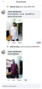 আমাদের গ্রাহকরা কতটা খুশি