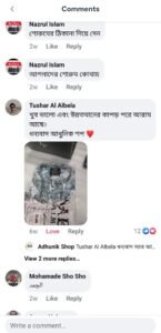 আমাদের গ্রাহকরা কতটা খুশি
